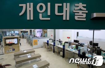 서울 시내 한 은행의 대출창구. ⓒ News1 구윤성 기자