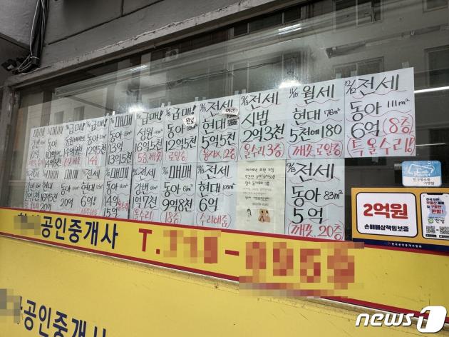 서울시 용산구 인근의 한 공인중개업소 외벽에 매물 목록이 눈에 띈다. 2024.2.5/뉴스1 ⓒ News1 한지명 기자